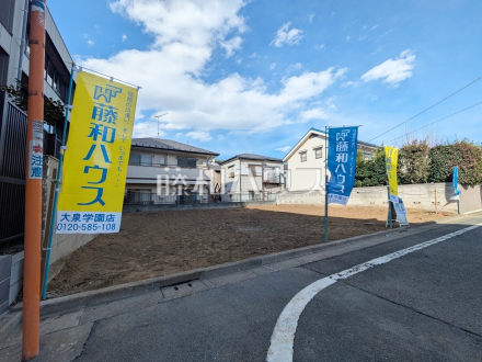 現地写真　【練馬区田柄３丁目】／撮影日2025/02/18
