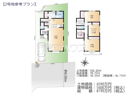 建物プラン例（間取図）　【練馬区田柄３丁目】　
[参考プラン] 
建物価格：1,600万円（税込）　建物面積：90.72m²