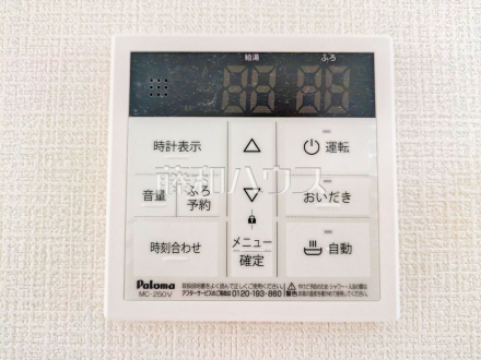 浴室給湯リモコン　追焚機能付で時間差入浴もOK ／撮影日2025/05/18