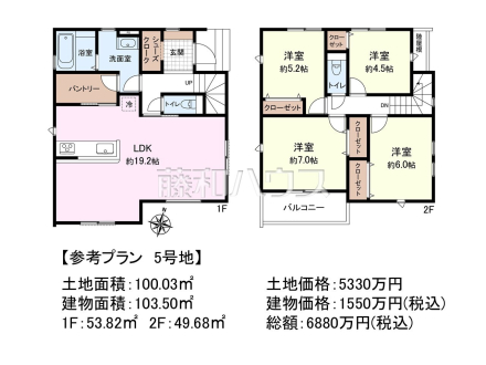 5号地　建物プラン例（間取図）　【西東京市南町６丁目】　
[参考プラン] 
建物価格：1,550万円（税込）　建物面積：103.5m²