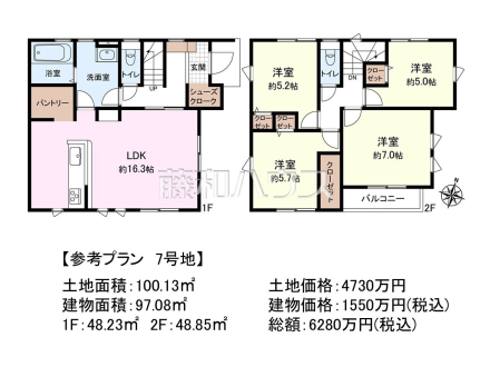 7号地　建物プラン例（間取図）　【西東京市南町６丁目】　
[参考プラン] 
建物価格：1,550万円（税込）　建物面積：97.08m²