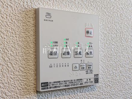 2号棟　浴室換気乾燥機リモコン　【小平市津田町２丁目】　雨の日の強い味方！浴室換気乾燥機付きユニットバスで洗濯物が乾かせます。
／撮影日2025/03/21