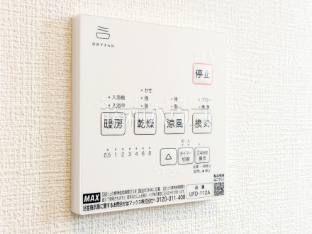 4号棟　浴室換気乾燥機リモコン　【小平市津田町２丁目】　雨天時の洗濯物や浴室内のカビ防止としても活躍する浴室換気乾燥機
／撮影日2025/03/21