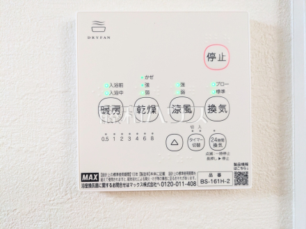 ２号棟　浴室換気乾燥機　【八王子市小比企町】　 換気機能によってバスルーム内のカビの発生を抑制できます。夜間や雨天時の洗濯物の乾燥に便利な乾燥機能も装備。 ／撮影日2025/06/26
