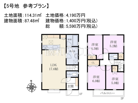 5号地　建物プラン例（間取図）　【小平市花小金井５丁目】　
[参考プラン] 
建物価格：1,400万円（税込）　建物面積：87.48m²