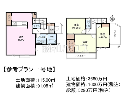 1号地　建物プラン例（間取図）　【府中市小柳町５丁目】　
[参考プラン] 
建物価格：1,600万円（税込）　建物面積：91.08m²