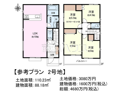 2号地　建物プラン例（間取図）　【府中市小柳町５丁目】　
[参考プラン] 
建物価格：1,600万円（税込）　建物面積：88.18m²