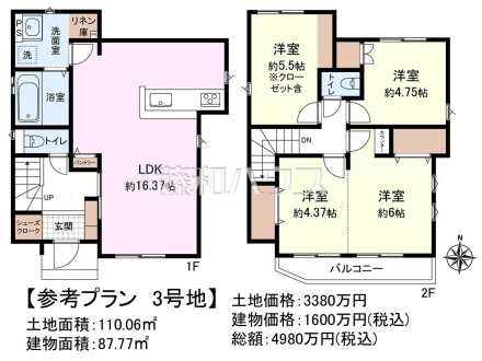 3号地　建物プラン例（間取図）　【府中市小柳町５丁目】　
[参考プラン] 
建物価格：1,600万円（税込）　建物面積：87.77m²
