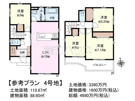 4号地　建物プラン例（間取図）　【府中市小柳町５丁目】　
[参考プラン] 
建物価格：1,600万円（税込）　建物面積：88.6m²