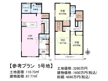 5号地　建物プラン例（間取図）　【府中市小柳町５丁目】　
[参考プラン] 
建物価格：1,600万円（税込）　建物面積：87.77m²