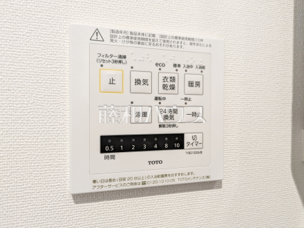 B号棟　浴室暖房換気乾燥機　【杉並区宮前４丁目】　／撮影日2025/05/26