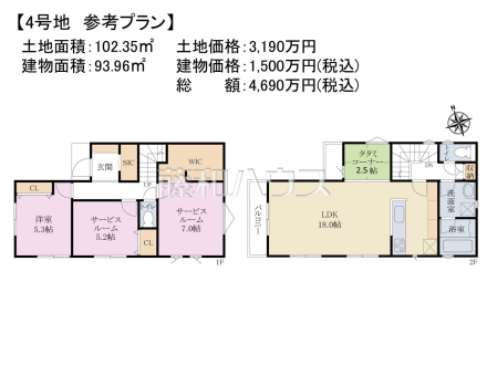 4号地　建物プラン例（間取図）　【小平市上水新町１丁目】　
[参考プラン] 
建物価格：1,500万円（税込）　建物面積：93.96m²