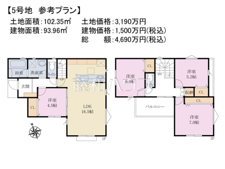 5号地　建物プラン例（間取図）　【小平市上水新町１丁目】　
[参考プラン] 
建物価格：1,500万円（税込）　建物面積：93.96m²