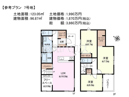 7号地　建物プラン例（間取図）　【新座市野火止３丁目】　
[参考プラン] 
建物価格：1,870万円（税込）　建物面積：96.87m²