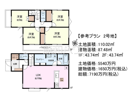 2号地　建物プラン例（間取図）　【三鷹市牟礼５丁目】　
[参考プラン] 
建物価格：1,650万円（税込）　建物面積：87.48m²