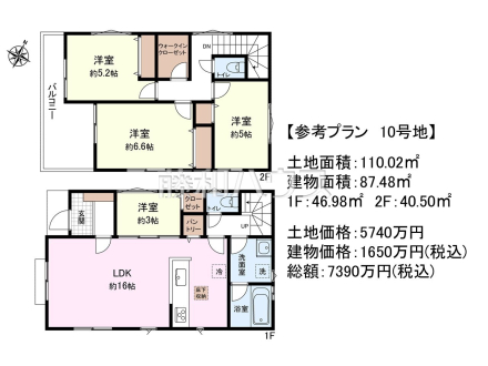 10号地　建物プラン例（間取図）　【三鷹市牟礼５丁目】　
[参考プラン] 
建物価格：1,650万円（税込）　建物面積：87.48m²