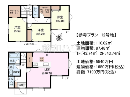 12号地　建物プラン例（間取図）　【三鷹市牟礼５丁目】　
[参考プラン] 
建物価格：1,650万円（税込）　建物面積：87.48m²