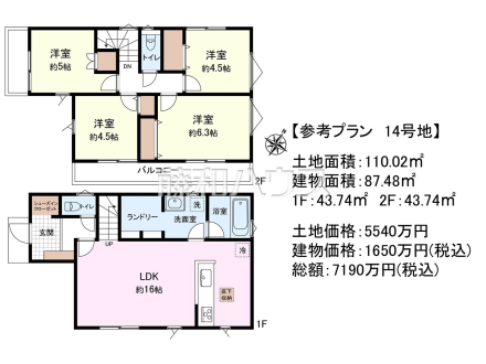 14号地　建物プラン例（間取図）　【三鷹市牟礼５丁目】　
[参考プラン] 
建物価格：1,650万円（税込）　建物面積：87.48m²