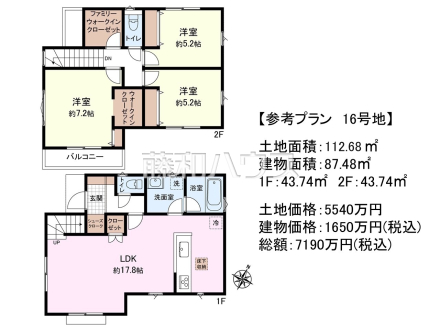 16号地　建物プラン例（間取図）　【三鷹市牟礼５丁目】　
[参考プラン] 
建物価格：1,650万円（税込）　建物面積：87.48m²