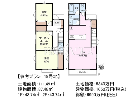 19号地　建物プラン例（間取図）　【三鷹市牟礼５丁目】　
[参考プラン] 
建物価格：1,650万円（税込）　建物面積：87.48m²