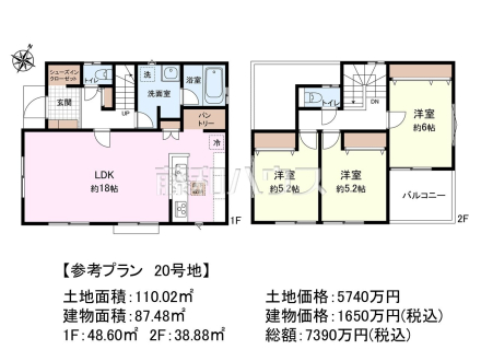 20号地　建物プラン例（間取図）　【三鷹市牟礼５丁目】　
[参考プラン] 
建物価格：1,650万円（税込）　建物面積：87.48m²