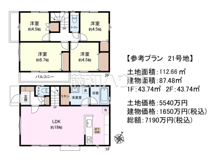 21号地　建物プラン例（間取図）　【三鷹市牟礼５丁目】　
[参考プラン] 
建物価格：1,650万円（税込）　建物面積：87.48m²