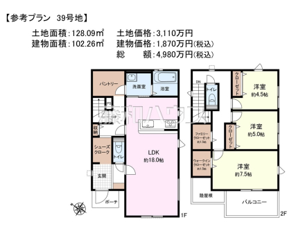 39号地　建物プラン例（間取図）　【新座市野火止３丁目】　
[参考プラン] 
建物価格：1,870万円（税込）　建物面積：102.26m²