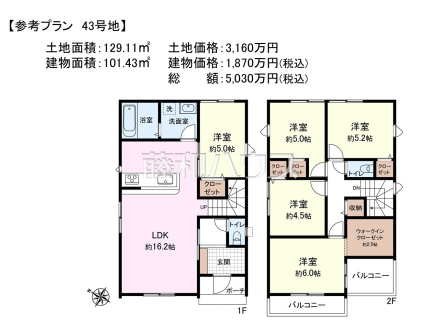 43号地　建物プラン例（間取図）　【新座市野火止３丁目】　
[参考プラン] 
建物価格：1,870万円（税込）　建物面積：101.43m²