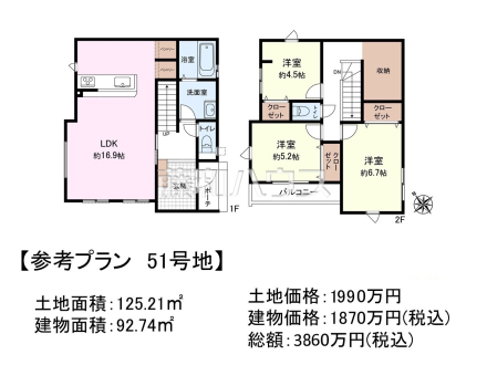 51号地　建物プラン例（間取図）　【新座市野火止３丁目】　
[参考プラン] 
建物価格：1,870万円（税込）　建物面積：92.74m&sup2;