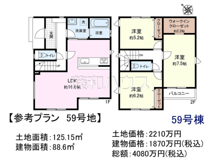 59号地　建物プラン例（間取図）　【新座市野火止３丁目】　
[参考プラン] 
建物価格：1,870万円（税込）　建物面積：88.6m&sup2;／撮影日2025/11/21
