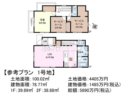 ≪1号地　建物プラン例（間取図）≫　　【府中市白糸台６丁目】　
[参考プラン] 
建物価格：1,485万円（税込）　建物面積：78.77m²