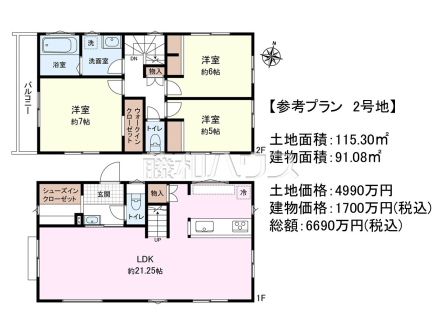2号地　建物プラン例（間取図）　【三鷹市北野２丁目】
住宅用制震ユニット『ミライエ』を設置しています　　
[参考プラン] 
建物価格：1,700万円（税込）　建物面積：91.08m²