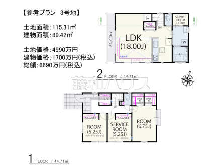 3号地　建物プラン例（間取図）　【三鷹市北野２丁目】
住宅用制震ユニット『ミライエ』を設置しています　
[参考プラン] 
建物価格：1,700万円（税込）　建物面積：89.42m²