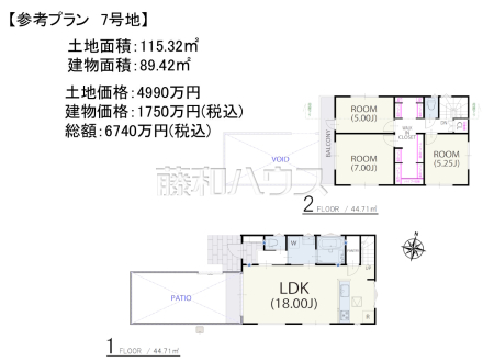 7号地　建物プラン例（間取図）　【三鷹市北野２丁目】
住宅用制震ユニット『ミライエ』を設置しています　
[参考プラン] 
建物価格：1,750万円（税込）　建物面積：89.42m²