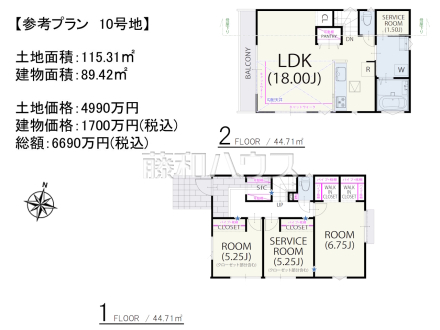 10号地　建物プラン例（間取図）　【三鷹市北野２丁目】住宅用制震ユニット『ミライエ』を設置しています　
[参考プラン] 
建物価格：1,700万円（税込）　建物面積：89.42m²