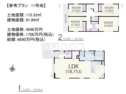 11号地　建物プラン例（間取図）　【三鷹市北野２丁目】住宅用制震ユニット『ミライエ』を設置しています　
[参考プラン] 
建物価格：1,700万円（税込）　建物面積：91.08m²