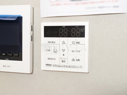 1号棟　浴室給湯リモコン　【立川市砂川町６丁目】　追焚機能付で時間差入浴もOK
／撮影日2025/10/31