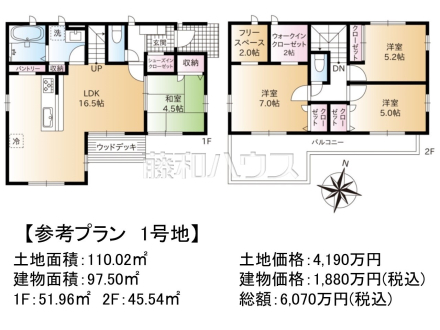 1号地　建物プラン例（間取図）　【練馬区西大泉４丁目】　
[参考プラン] 
建物価格：1,880万円（税込）　建物面積：97.5m&sup2;