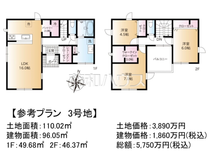 3号地　建物プラン例（間取図）　【練馬区西大泉４丁目】　
[参考プラン] 
建物価格：1,860万円（税込）　建物面積：96.05m&sup2;