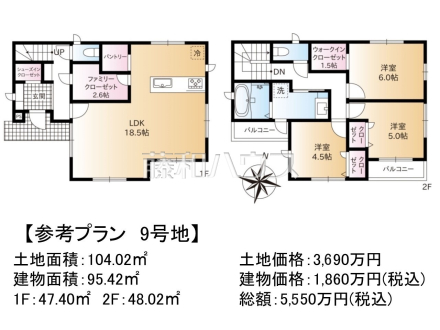 9号地　建物プラン例（間取図）　【練馬区西大泉４丁目】　
[参考プラン] 
建物価格：1,860万円（税込）　建物面積：95.42m&sup2;