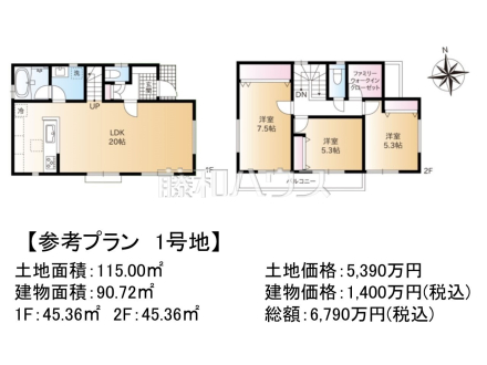1号地　建物プラン例（間取図）　【練馬区土支田３丁目】　
[参考プラン] 
建物価格：1,400万円（税込）　建物面積：90.72m²