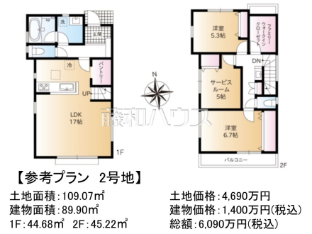 2号地　建物プラン例（間取図）　【練馬区土支田３丁目】　
[参考プラン] 
建物価格：1,400万円（税込）　建物面積：89.9m²