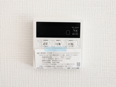 2号棟　冷暖房・空調設備　【府中市四谷２丁目】　追焚機能付で時間差入浴もOK／撮影日2026/01/09