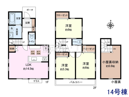14号棟　間取図　【三鷹市北野３丁目】