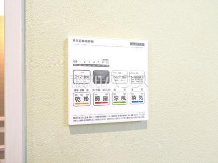 1号棟　浴室乾燥機リモコン　【東村山市青葉町１丁目】　雨の日の強い味方！浴室換気乾燥機付きユニットバスで洗濯物が乾かせます。　／撮影日2025/10/09