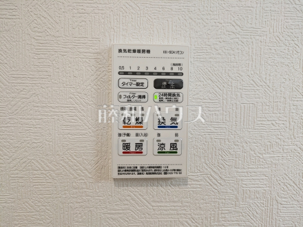 2号棟　浴室乾燥機リモコン　【三鷹市大沢５丁目】
　浴室は換気・乾燥・暖房機付きで、入浴前も入浴後も快適です。　／撮影日2025/09/22