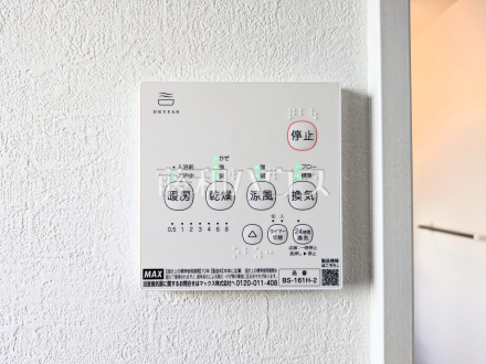 1号棟　浴室換気乾燥機　換気機能によってバスルーム内のカビの発生を抑制できます。夜間や雨天時の洗濯物の乾燥に便利な乾燥機能も装備。／撮影日2025/11/27