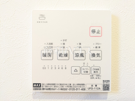 1号棟　浴室換気乾燥機　【八王子市小宮町】　幼い子供がいると汚れものが多く、いつでも洗濯物を干せるのが嬉しい浴室換気乾燥機！／撮影日2026/01/15