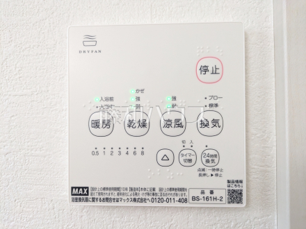 A号棟　浴室暖房換気乾燥機　【八王子市子安町１丁目】　雨天時の洗濯物や浴室内のカビ防止としても活躍する浴室暖房換気乾燥機／撮影日2026/02/07