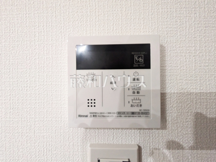 1号棟　浴室給湯リモコン　【府中市府中町３丁目】　追焚機能付で時間差入浴もOK
／撮影日2025/10/24